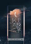 金笼